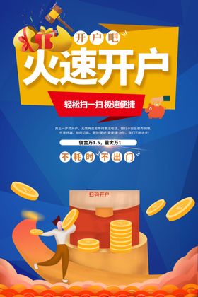 投资理财