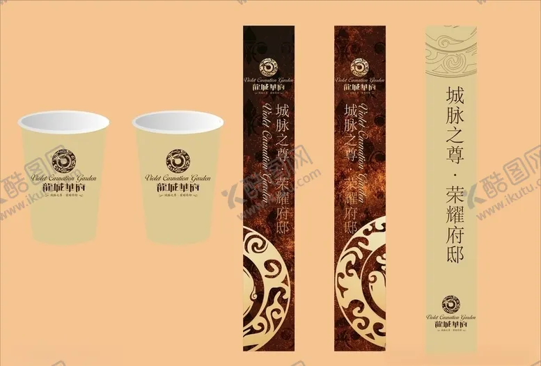 编号：48671510241717308561【酷图网】源文件下载-vi设计