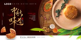 中秋月饼宣传广告素材