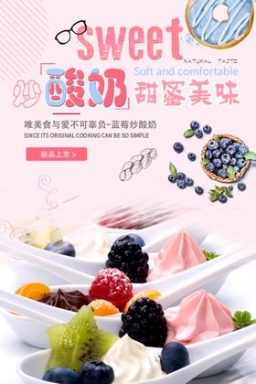 水果酸奶