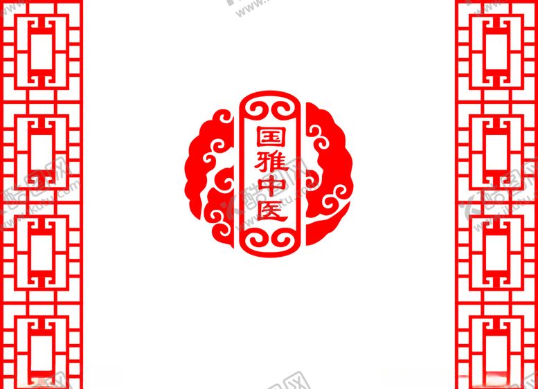 编号：47193310111910136761【酷图网】源文件下载-国雅中医