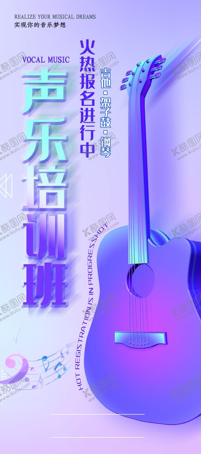 编号：31361006251615347887【酷图网】源文件下载-声乐培训