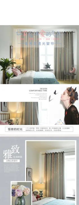 奶油色窗帘详情页
