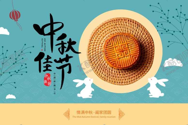 编号：32912107131452327319【酷图网】源文件下载-中秋月饼包装海报
