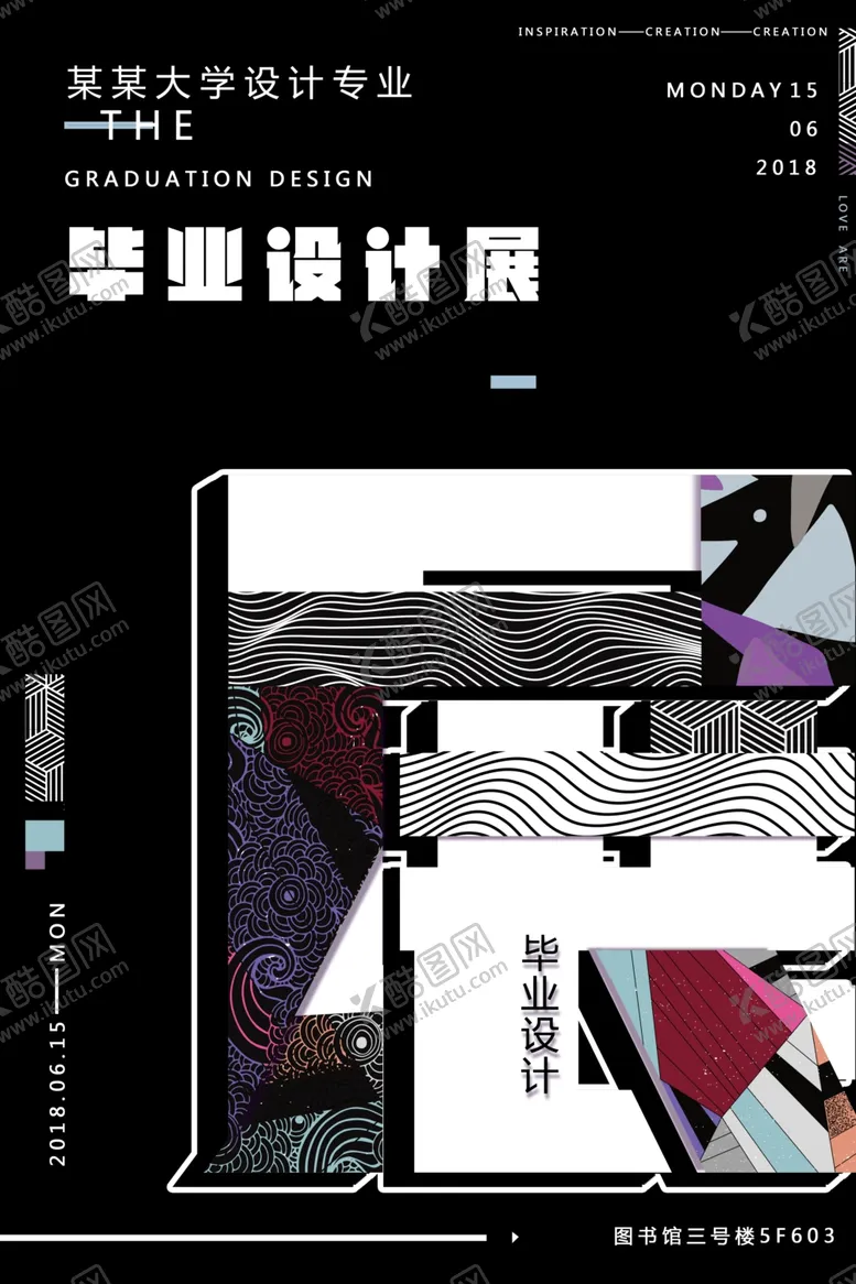编号：29845004191420176574【酷图网】源文件下载-几何创意海报
