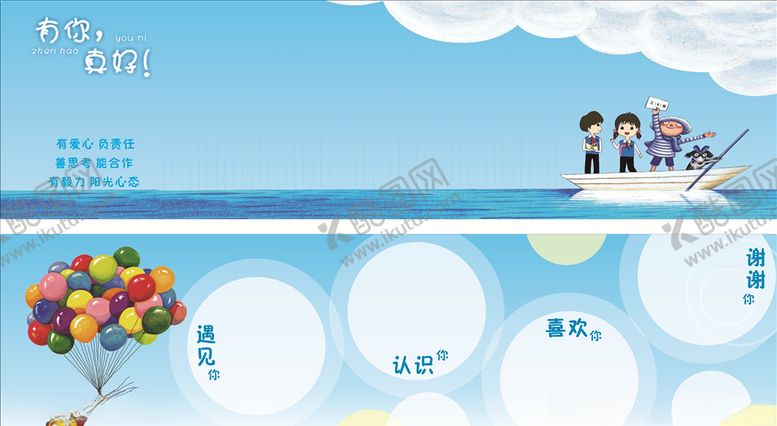 编号：55449804201329427931【酷图网】源文件下载-小学漫画展板