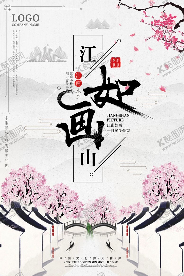 编号：36548010012119104392【酷图网】源文件下载-创意海报意境海报房地产海报