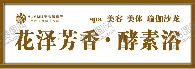 编号：86042107072338582652【酷图网】源文件下载-美容护理店