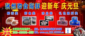 元旦海报