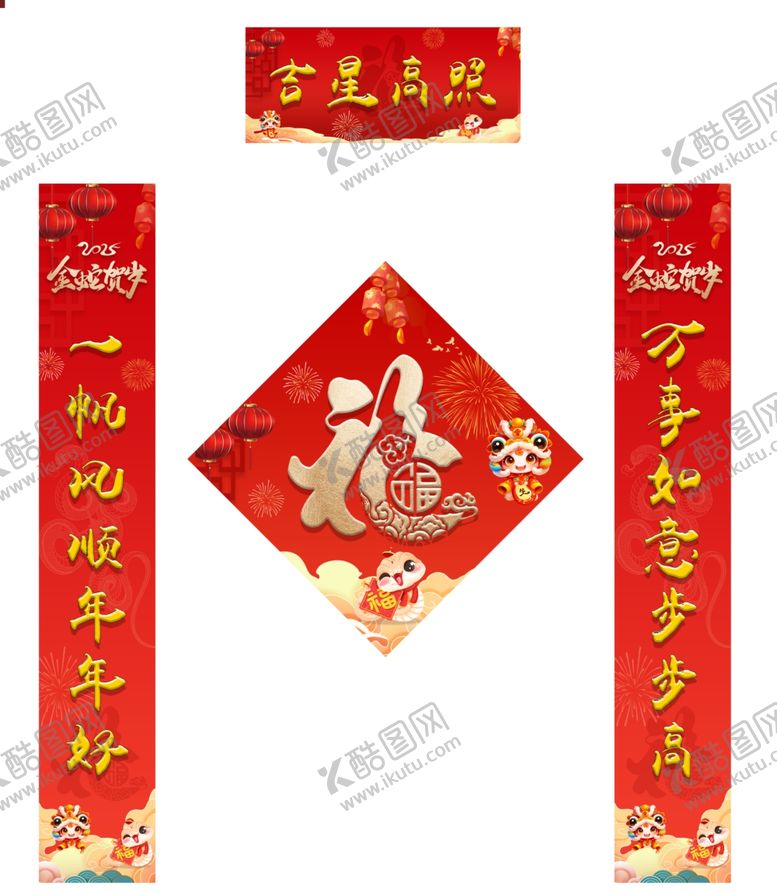 编号：74220102282227494979【酷图网】源文件下载-新春对联