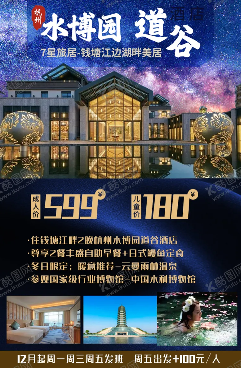 编号：14851704140418571982【酷图网】源文件下载-酒店