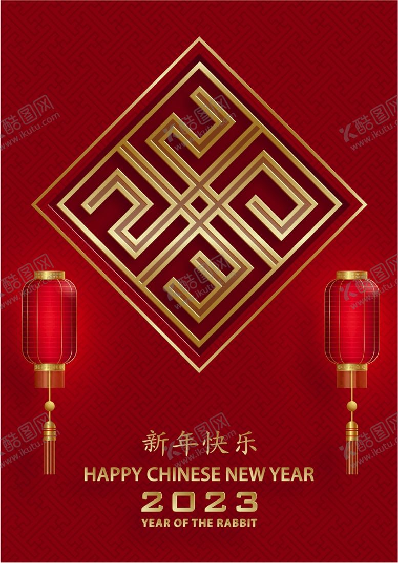 编号：87329410212358127177【酷图网】源文件下载-新年兔年贺岁2023主题贺岁素