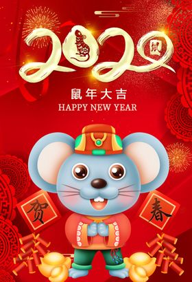 2020新年