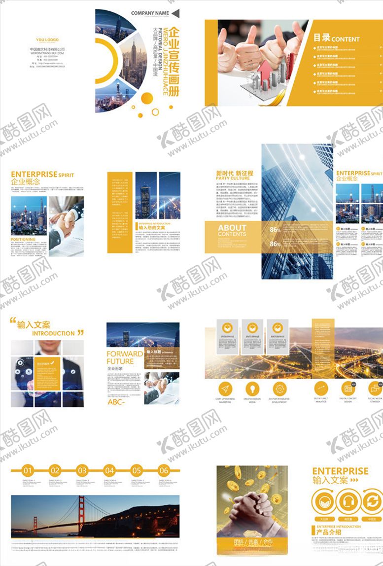 编号：90892907070029055795【酷图网】源文件下载-画册设计