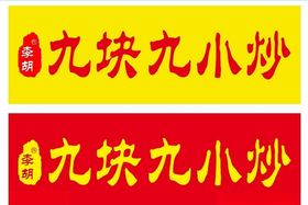 门头