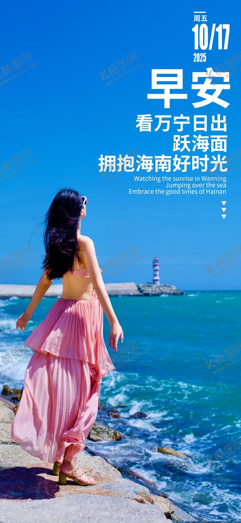 编号：32242904051443188181【酷图网】源文件下载-你好早安