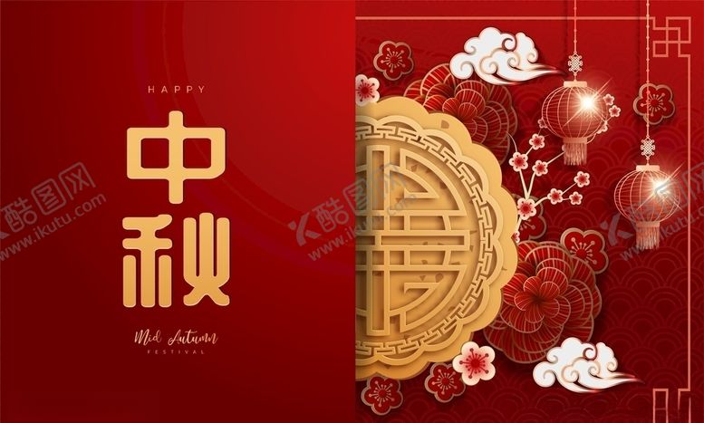 编号：12718107071505536212【酷图网】源文件下载-中秋展板