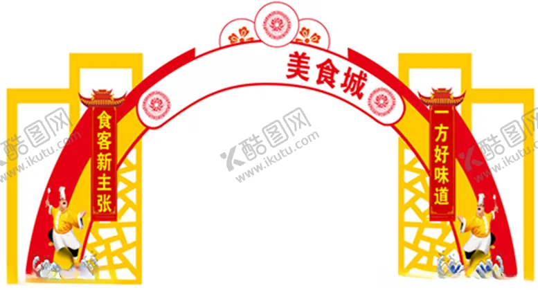 编号：68988603151454535196【酷图网】源文件下载-美食城门楼