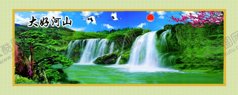 编号：84437606190104151855【酷图网】源文件下载-大好河山模板