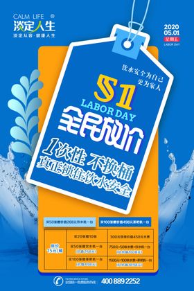 五一全民放假