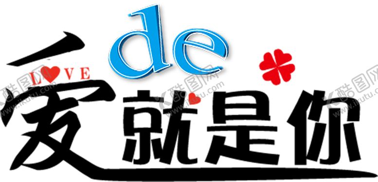 编号：93997609201543498608【酷图网】源文件下载-浪漫素材