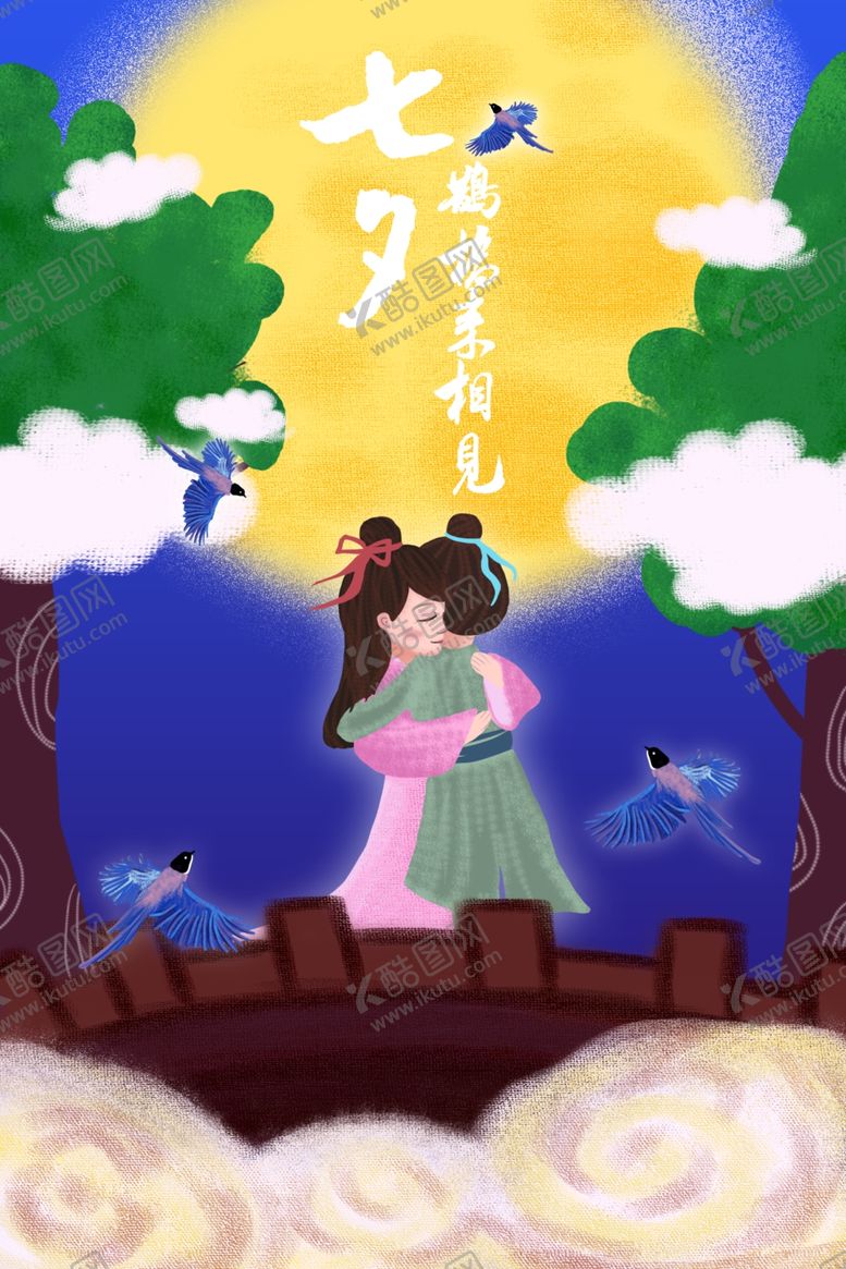 编号：71725305131505316321【酷图网】源文件下载-七夕情人节创意插画