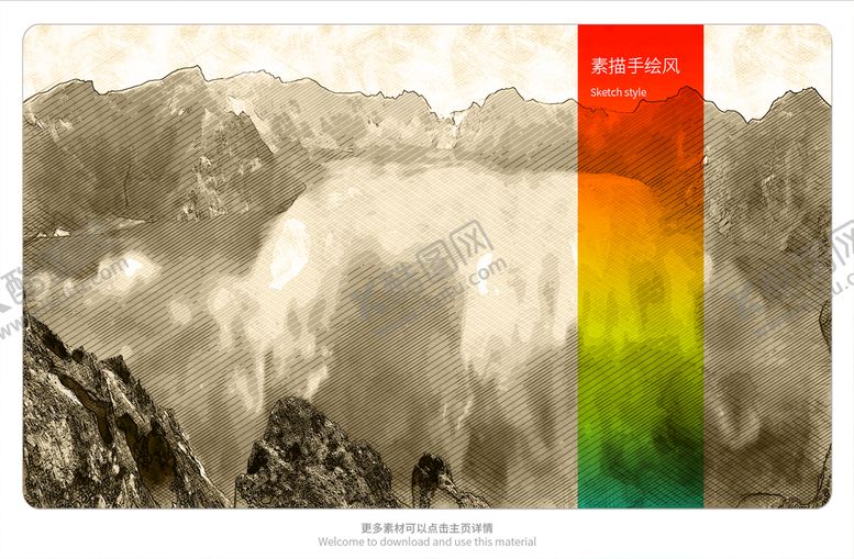 编号：94309610291317571553【酷图网】源文件下载-天池