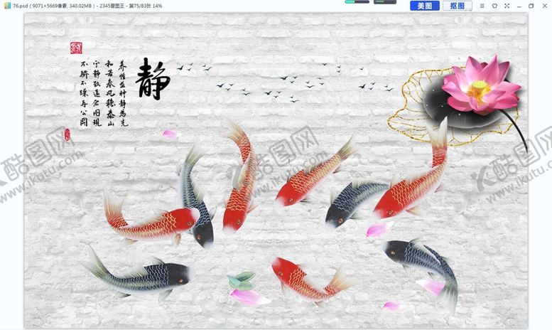 编号：29234910272249496918【酷图网】源文件下载-九鱼图