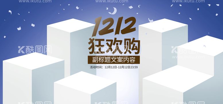 编号：17954811210629572881【酷图网】源文件下载-创意背景