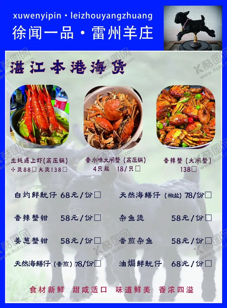 编号：56010602221704026987【酷图网】源文件下载-菜单