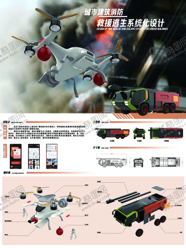 编号：28720202032253037181【酷图网】源文件下载-产品展板