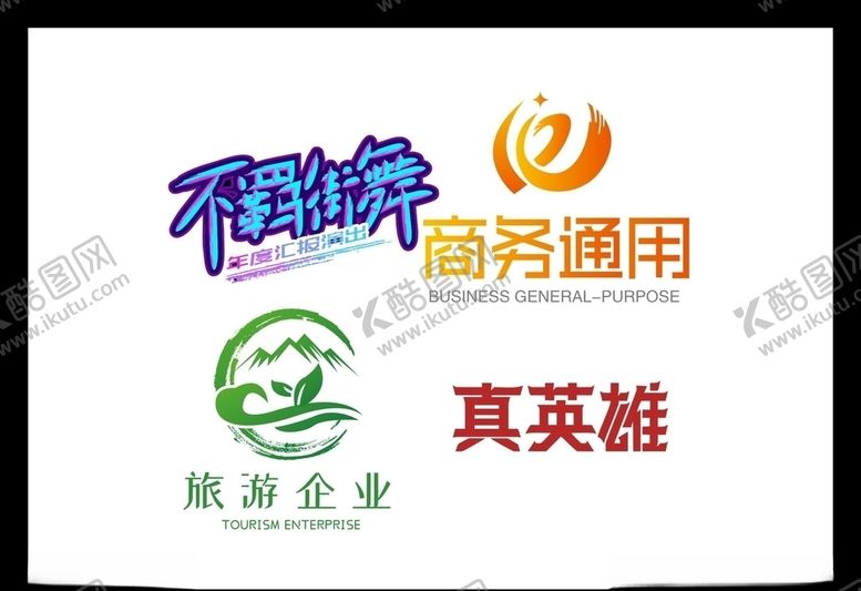 编号：64611707010619065792【酷图网】源文件下载-LOGO设计