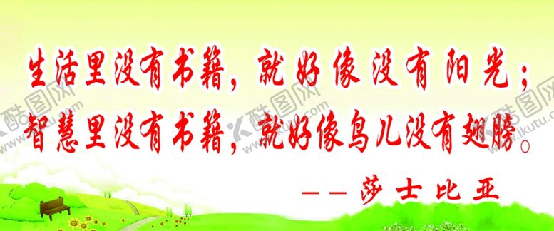 编号：49157406302216093668【酷图网】源文件下载-莎士比亚