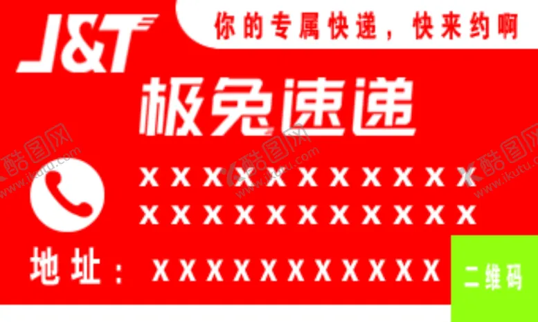 编号：47155704160857467036【酷图网】源文件下载-极兔速递名片