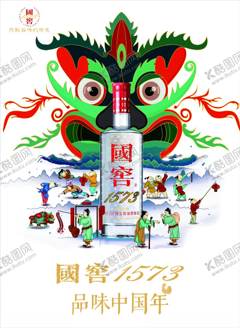 编号：70170101140405332452【酷图网】源文件下载-国窖