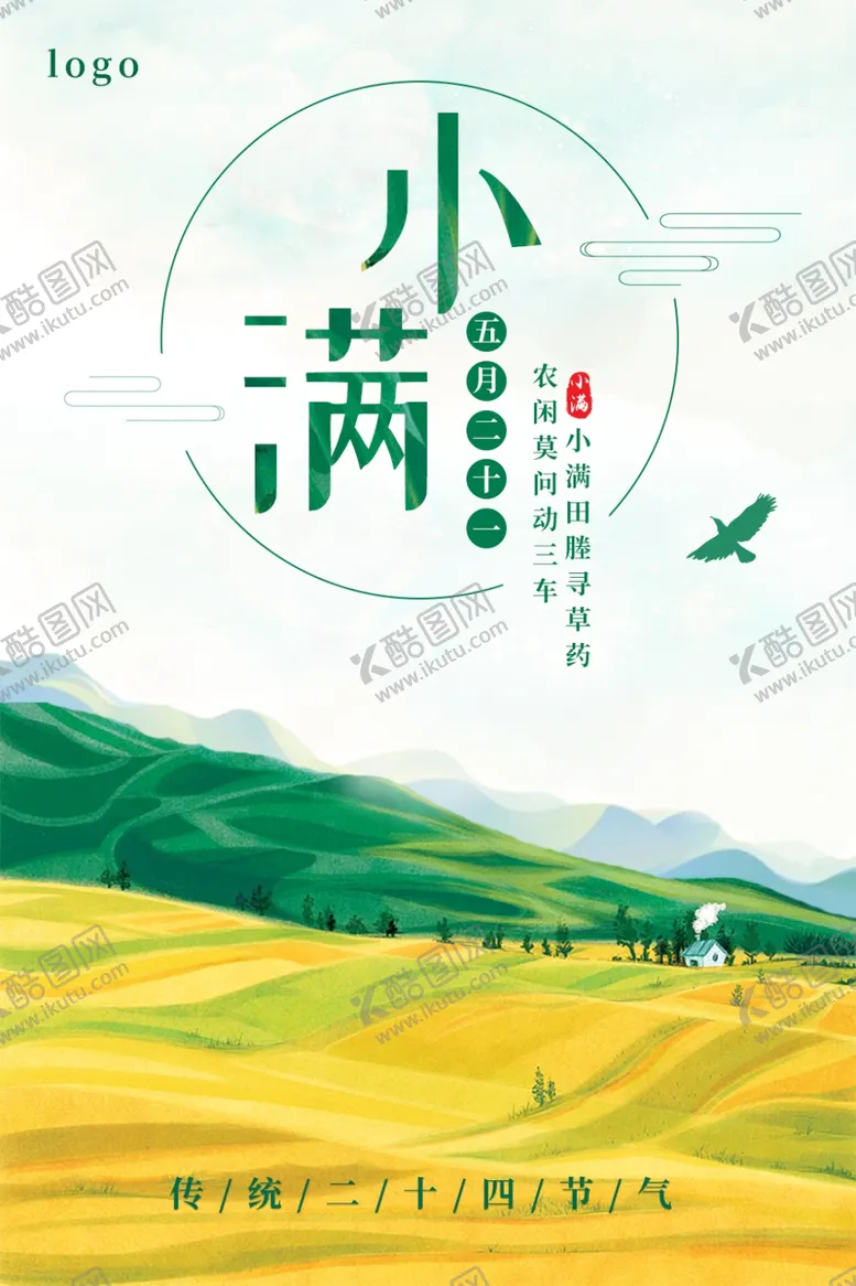 编号：45090305010057314242【酷图网】源文件下载-小满