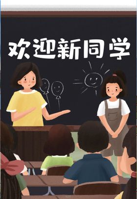 编号：41365710080807592063【酷图网】源文件下载-开学季开学啦图片