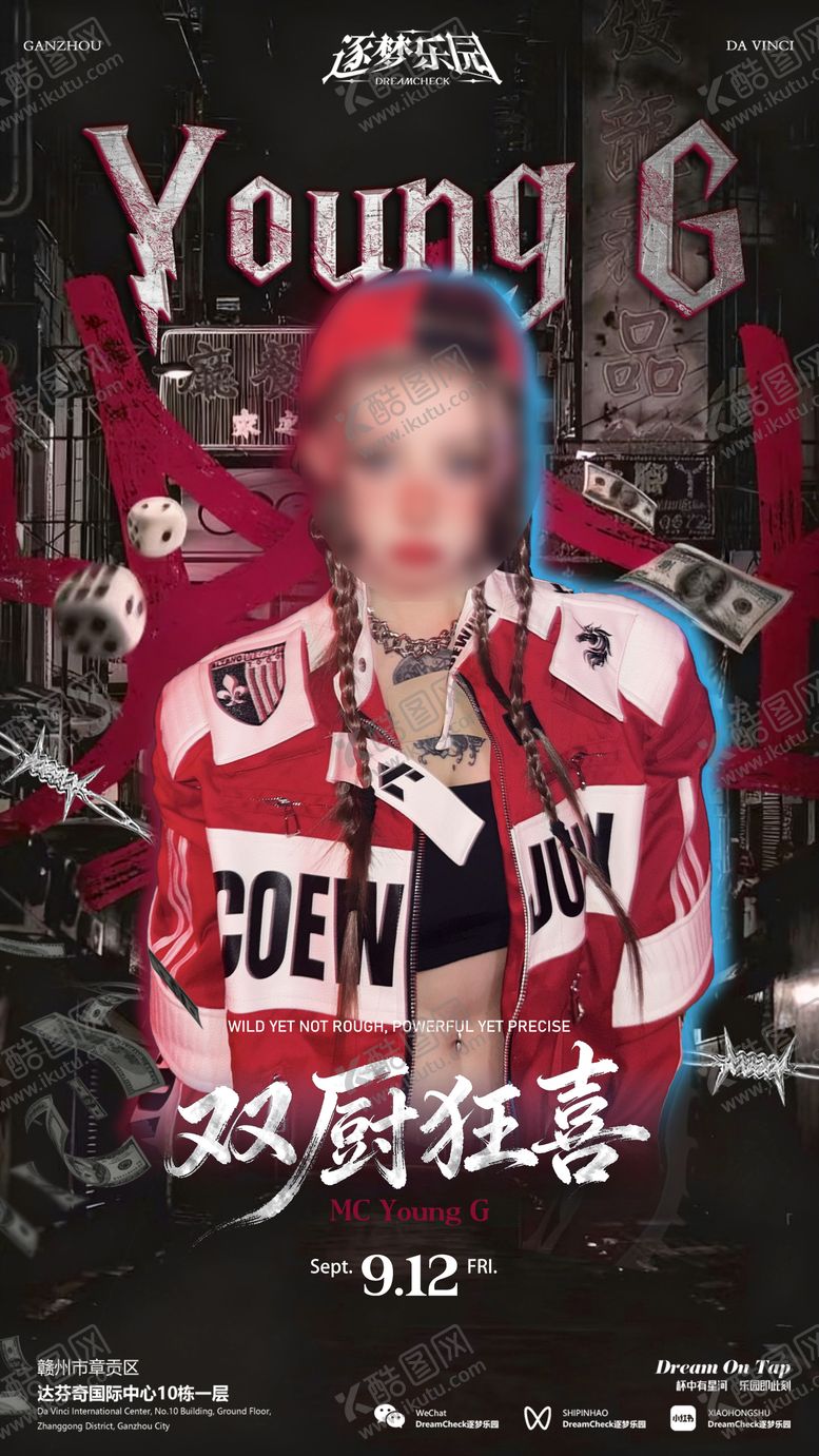 编号：34974301280045098487【酷图网】源文件下载-酒吧嘉宾海报