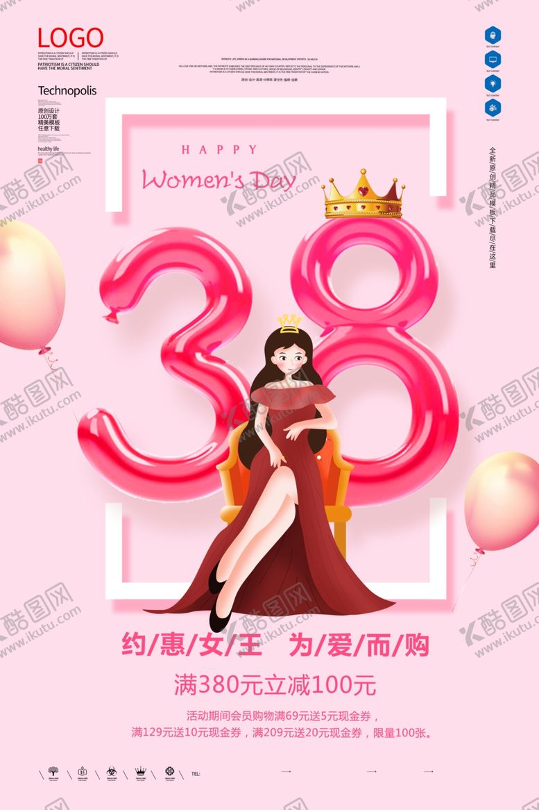 编号：90325009200003377456【酷图网】源文件下载-妇女节