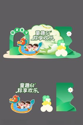 欢乐时光节庆活动广告