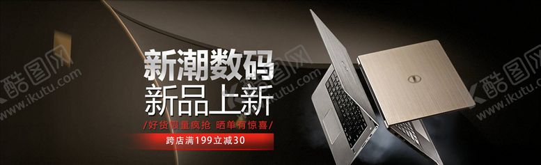 编号：42939104070514471765【酷图网】源文件下载-数码家电促销