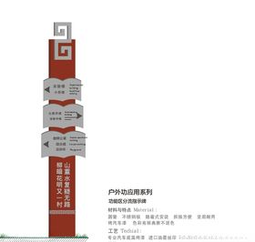 户外方向导视系统