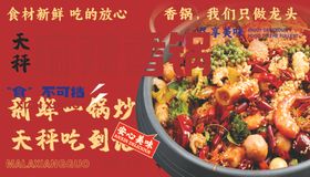 鲜香麻辣香锅新锅初体验