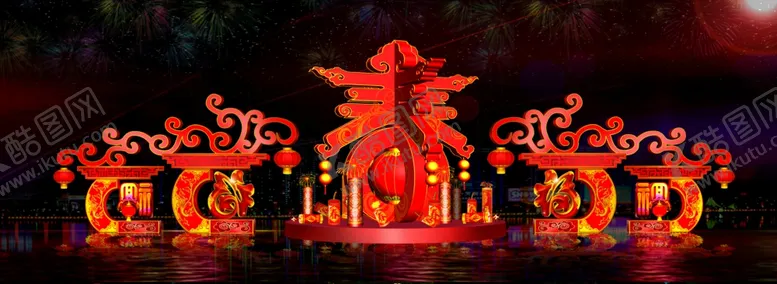 编号：28651409260710514528【酷图网】源文件下载-春到福到