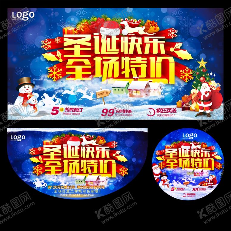 编号：88774609300236249235【酷图网】源文件下载-圣诞节