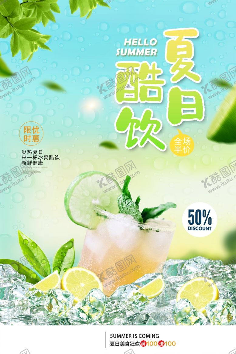 编号：31325009281014599372【酷图网】源文件下载-冰淇淋