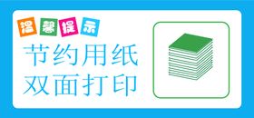 编号：45128709242358206984【酷图网】源文件下载-餐厅节约