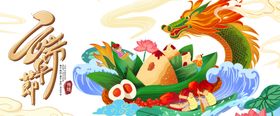 端午节展板中国日放假通知赛龙舟促销海报