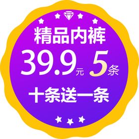 价格吊牌图标标题