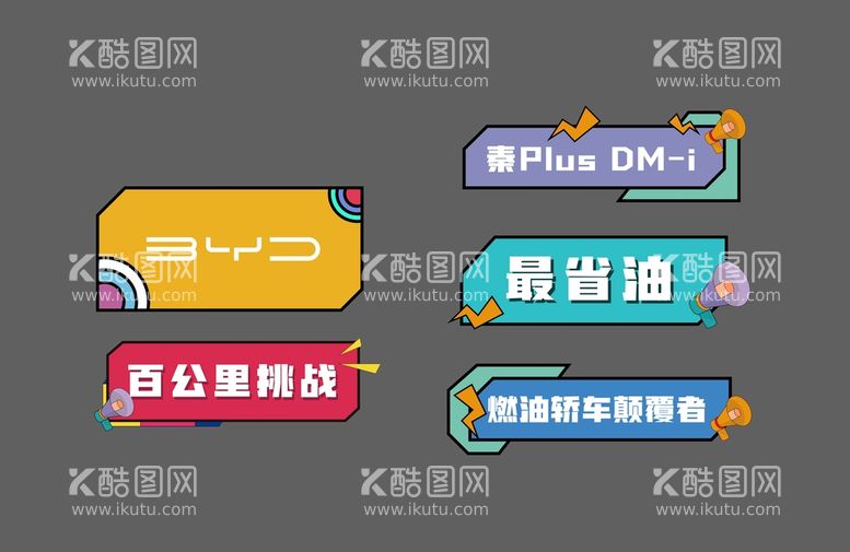 编号：81075310101430000914【酷图网】源文件下载-汽车手举牌